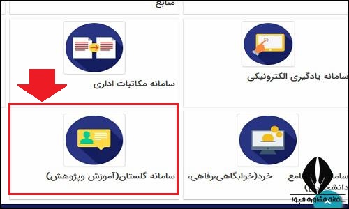 پردیس شهید صدوقی کرمانشاه